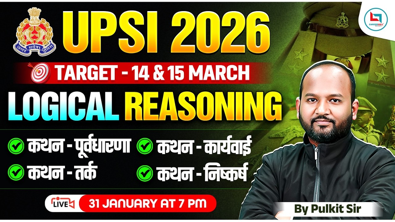 UPSI Reasoning Classes 2026 | UPSI Logical Reasoning Marathon | UP SI Reasoning By Pulkit Sir