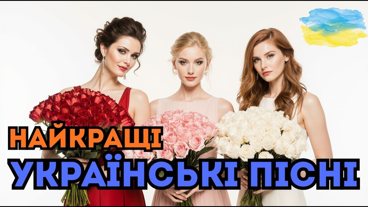Топ українська музика – найпопулярніші пісні та новинки