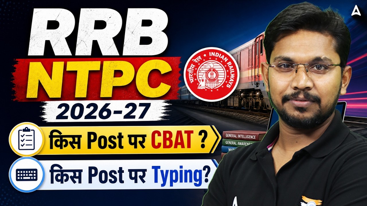 RRB NTPC 2026-27 | RRB NTPC New Vacancy 2026 | CBAT, Typing Test, Eligibility & Selection Process