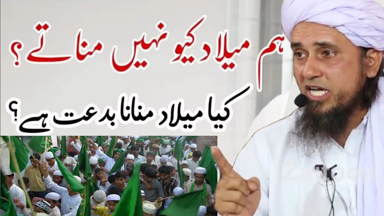 Kya Milad Manana Bidat Hai? Mufti Tariq Masood | Islamic Group