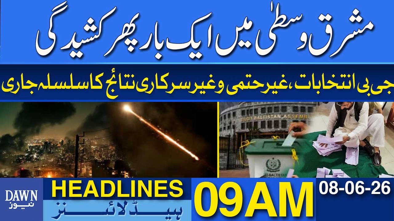 Middle East Tensions Escalate Once Again | Dawn News Headlines 09 AM | 08-06-2026