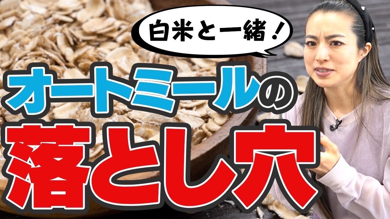 【置き換えダイエット】流行りに騙されない！オートミールも春雨スープもぜーんぶ糖！失敗しない「置き換え方法」とは？