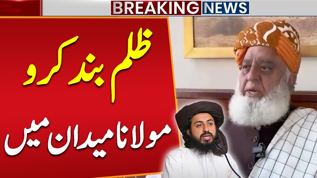 Zulm Band Kro | TLP Protest - Saad Rizvi | Maulana Fazal Ur Rehman's Big Announcement | Public News
