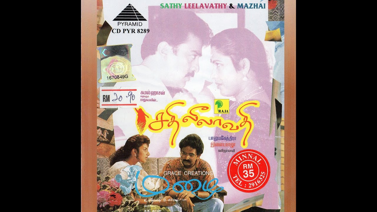 Marugo Marugo - Sathi Leelavathi - Kamal Hassan, Chitra, Kovai Sarala - Maestro - Tamil HQ Songs