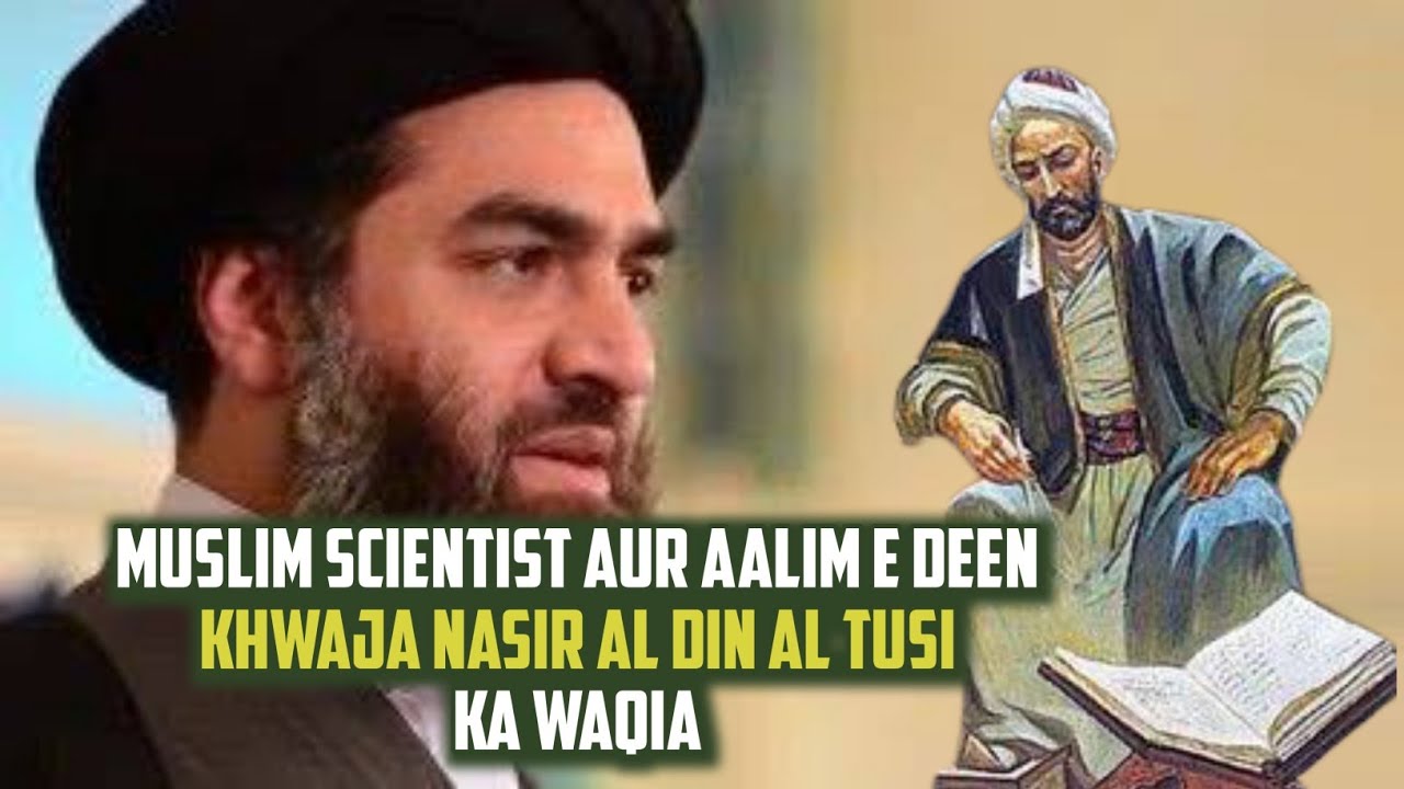 Muslim Scientist aur Aalim e Deen Khwaja NASIR AL DIN AL TUSI Ka Waqia | Maulana Syed Ali Raza Rizvi