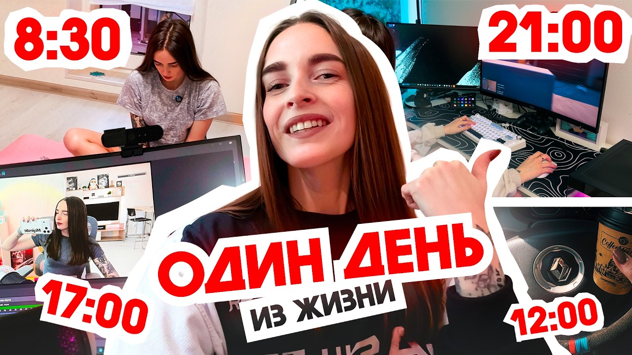 ОДИН ДЕНЬ ИЗ ЖИЗНИ ЮТУБЕРШИ ПО GTA 5 RP MAJESTIC | 24 ЧАСА