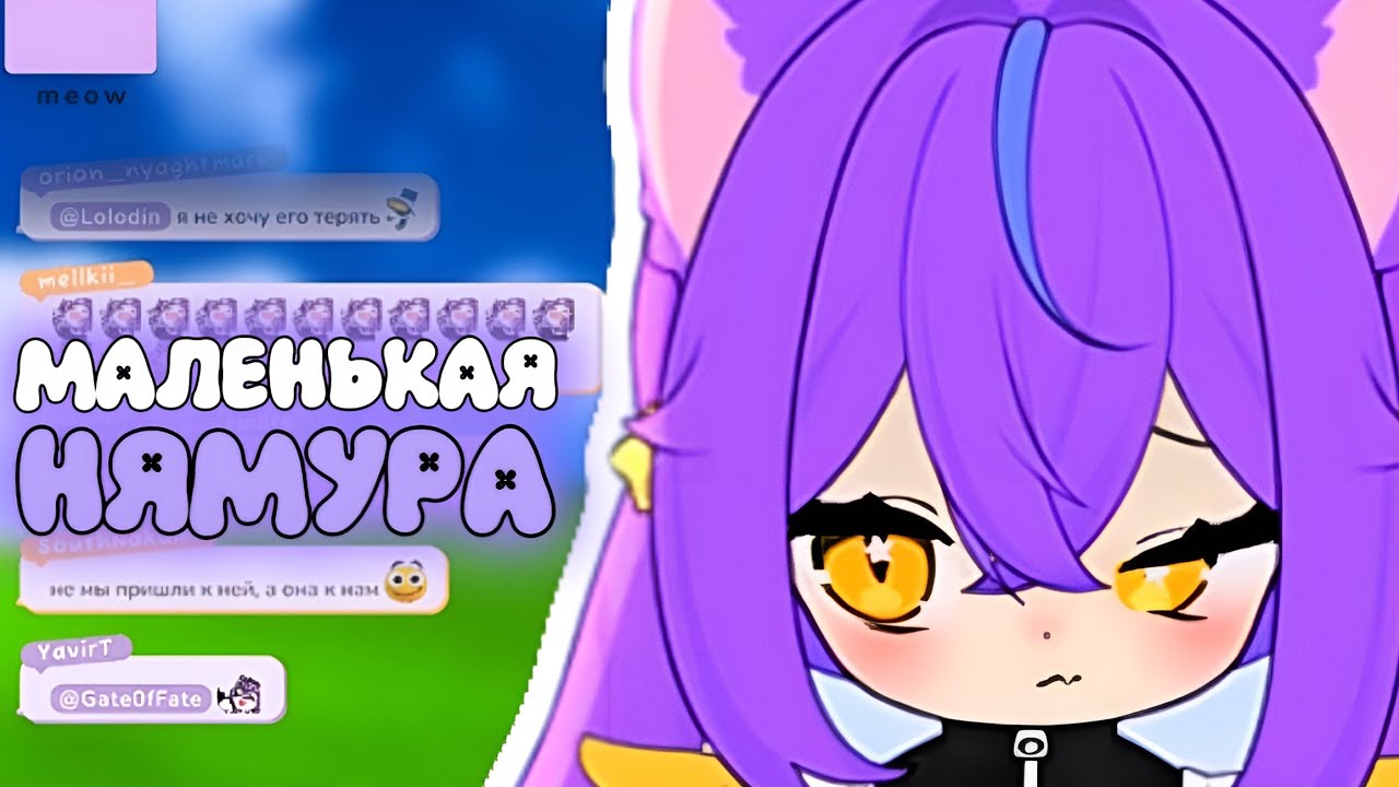НОВАЯ МОДЕЛЬКА Нямуры | СОВЕТЫ НАЧИНАЮЩЕМУ ВИТУБЕРУ, КОМЕНТАРИИ ПОД НАРЕЗКАМИ