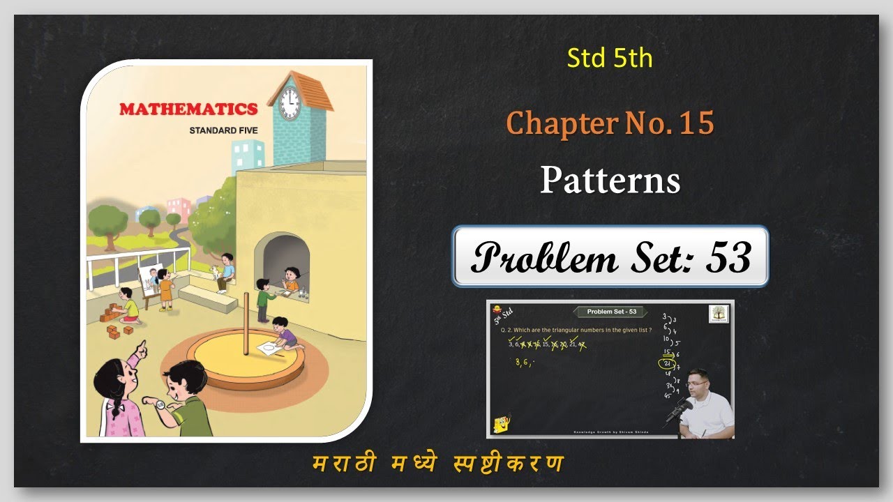 Problem set 53 Class 5 | Patterns | Chapter no. 15 | By Shivam Shinde | Semi-English