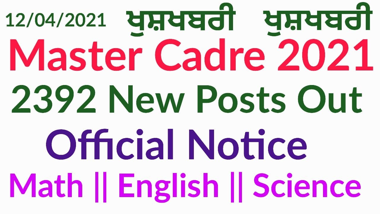2392 Master Cadre New Posts Out|| ਨਵੀਂ ਭਰਤੀ 2021|| Official Notification