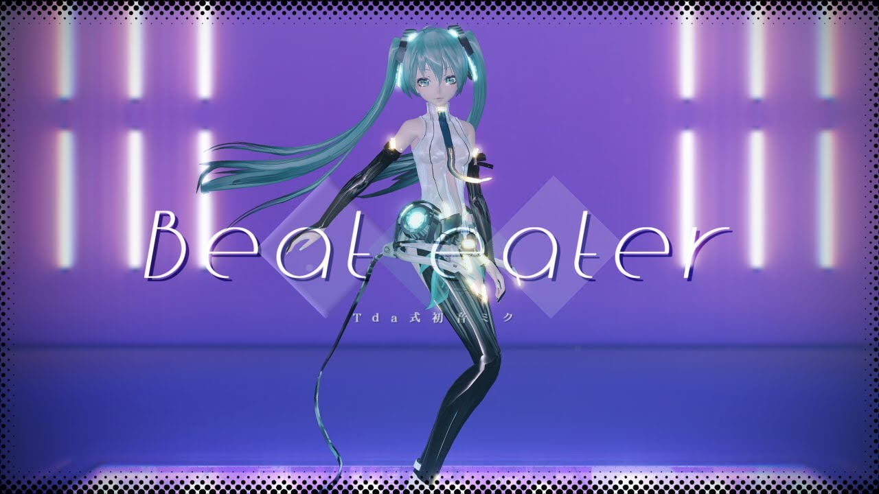 【MMD】 Beat Eater 【Tda初音ミクAP改変】