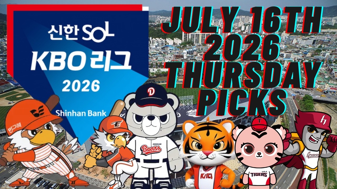 Прогнозы на матчи KBO 2026: четверг, 16 июля