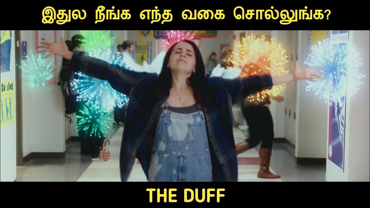 டஃப் (2015) திரைப்படத்தின் விளக்கம் by Movie Multiverse