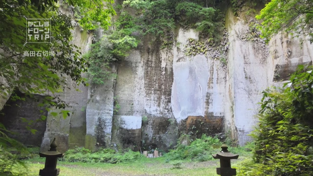 南九州市川辺町高田・高田石切場