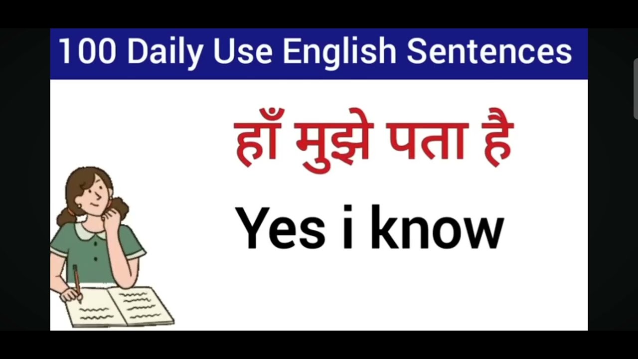 English बोलना चाहते है 🤫 तो ये Video आप के लिए
