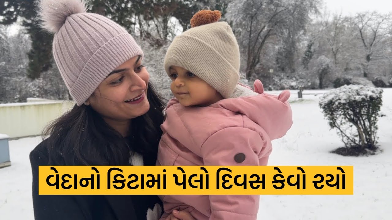 વેદાનો Kindergarten માં પેલો દિવસ અને સાથે હેવી સ્નોફલ અને વેક્સિન બધું ભેગું થઈ ગયું 
