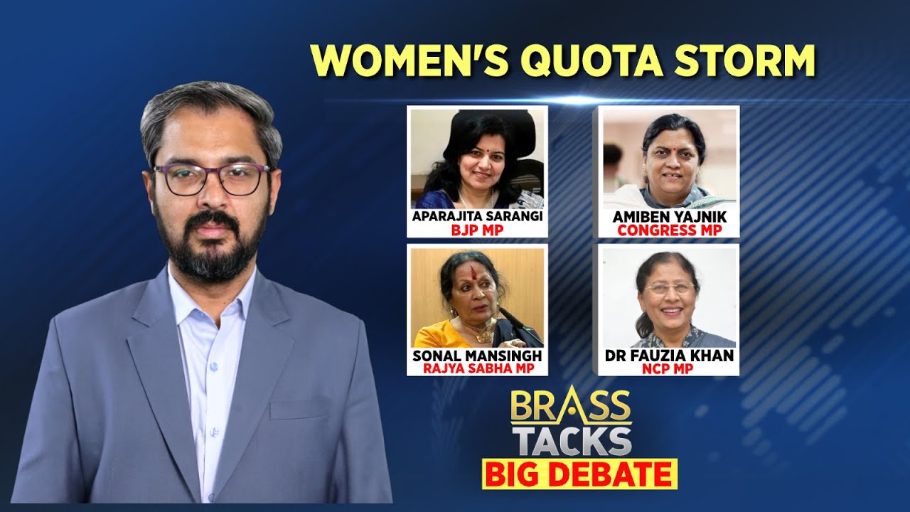 Parliament Special Session | Split In I.N.D.I.A. Over Women Reservation Bill ?| BJP | Congress| N18L