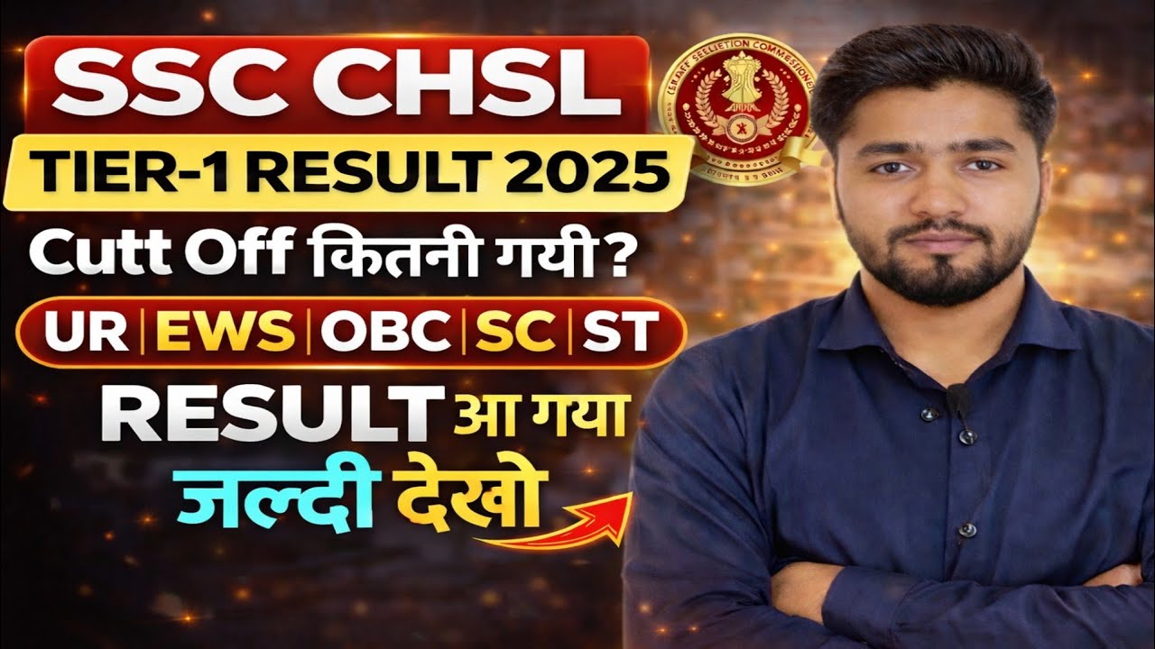 SSC CHSL Tier-1 Result 2025 Out 🎉 | SSC CHSL Tier-1 Cutt Off 2025 | SSC CHSL Result 2025 Kaise Dekhe
