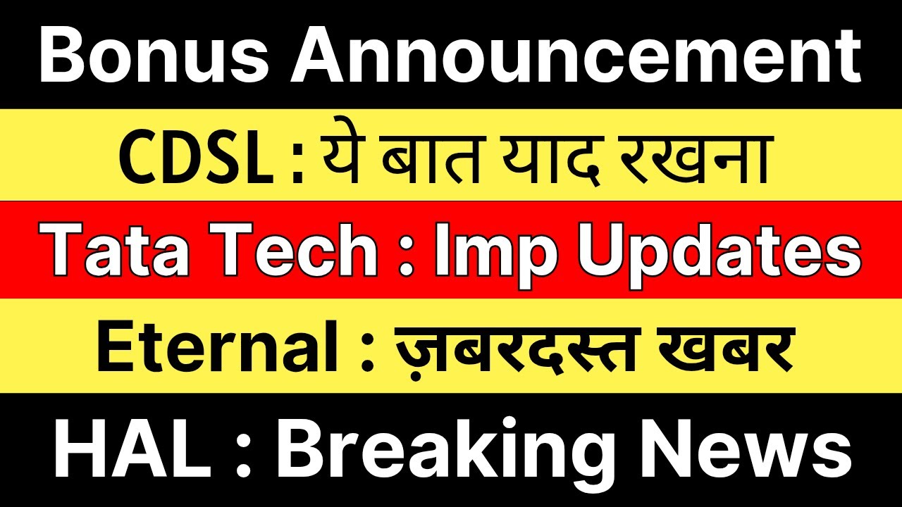 🚨 BONUS ANNOUNCEMENT 🚨 CDSL Share Latest News | TATA TECHNOLOGIES Share | ETERNAL Share | HAL Share