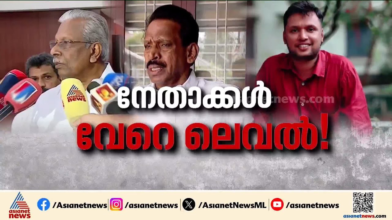 CPMനെ കുരുക്കി DYFI നേതാവിന്റെ ശബ്ദരേഖ; ശരത് പ്രസാദിനെതിരെ പാർട്ടി എന്ത് നടപടിയെടുക്കും? | Thrissur