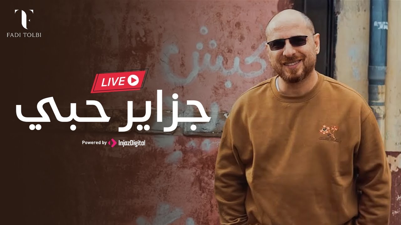 Fadi Tolbi - Livestream | Algeria - جزاير حبي