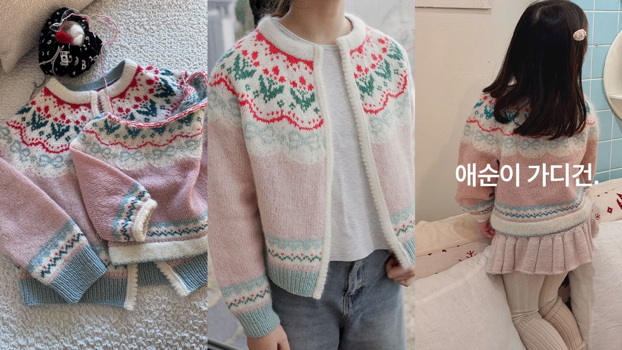 [SUB] 봄을 알리는 튤립처럼, 애순이 가디건 🌷 | Aesoon Cardigan | knitting
