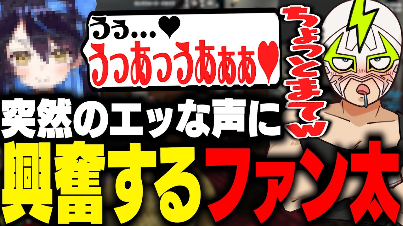 エッな声が裁判中に響き渡り興奮するファン太【ストグラ】