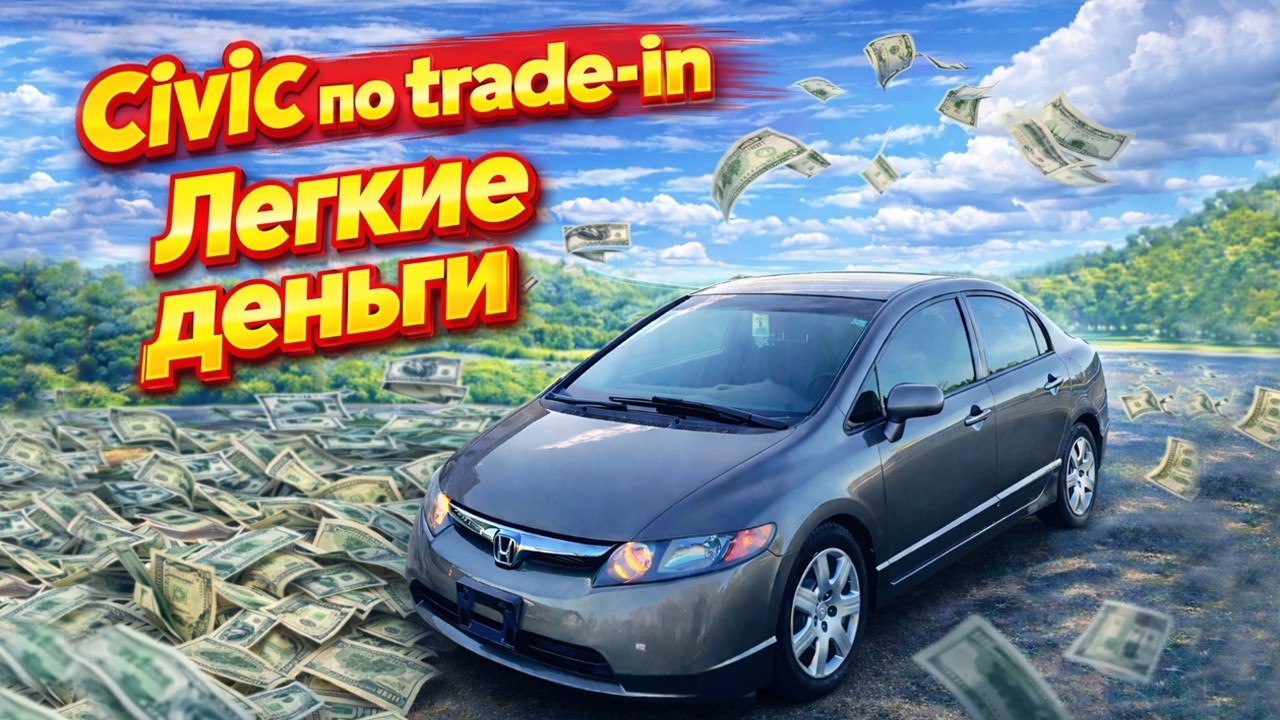 Хороший автомобиль для перепродажи. Быстрые деньги