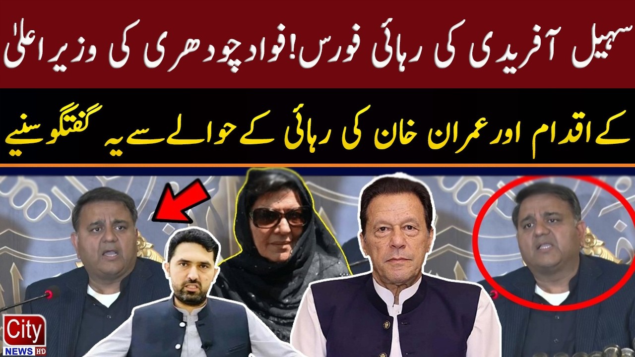 Sohail Afridi’s Release Force? Listen to Fawad Chaudhry on CM’s Move & Imran Khan’s Freedom