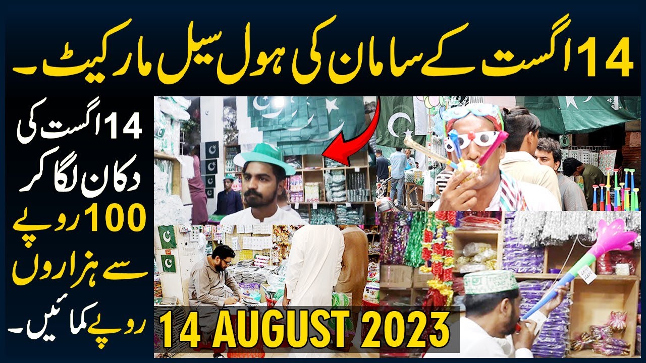 14 August Stall Ky Saman Ki Wholesale Market | Independence Day Flags Wholesale Market