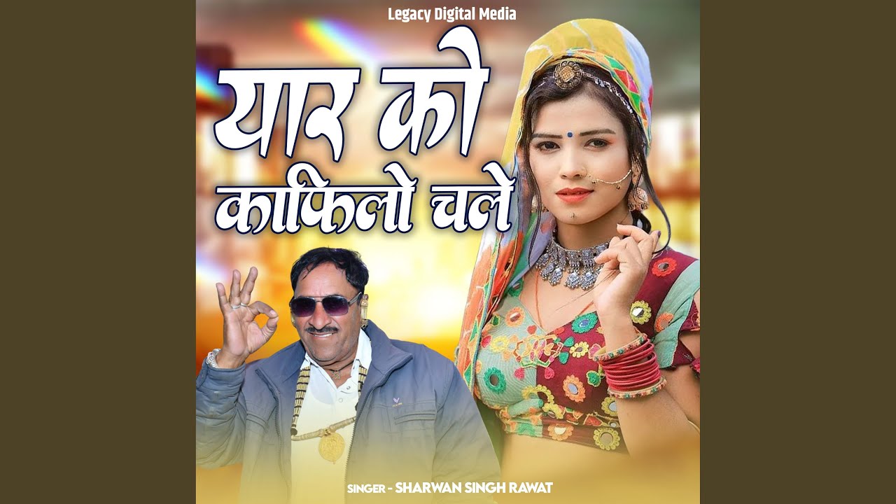 Yaar Ko Kafilo Chale