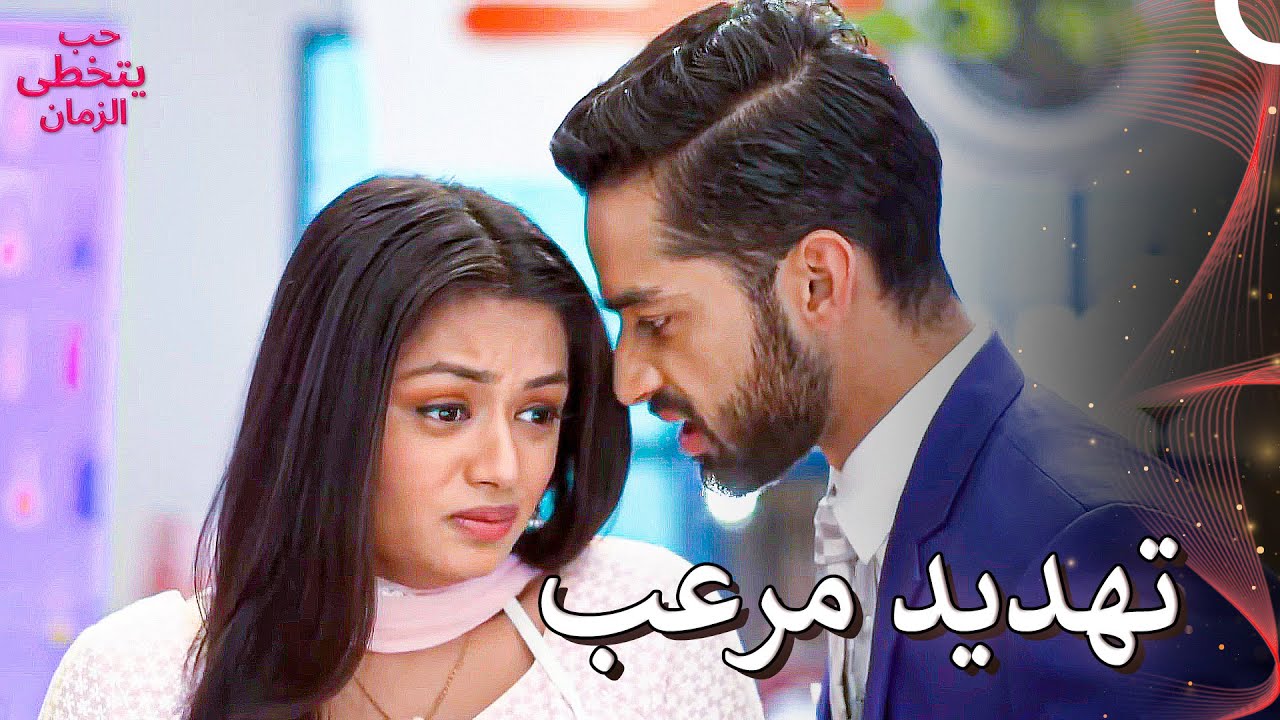 جعلها تهرب من المسابقة 😱 | حب يتخطى الزمان