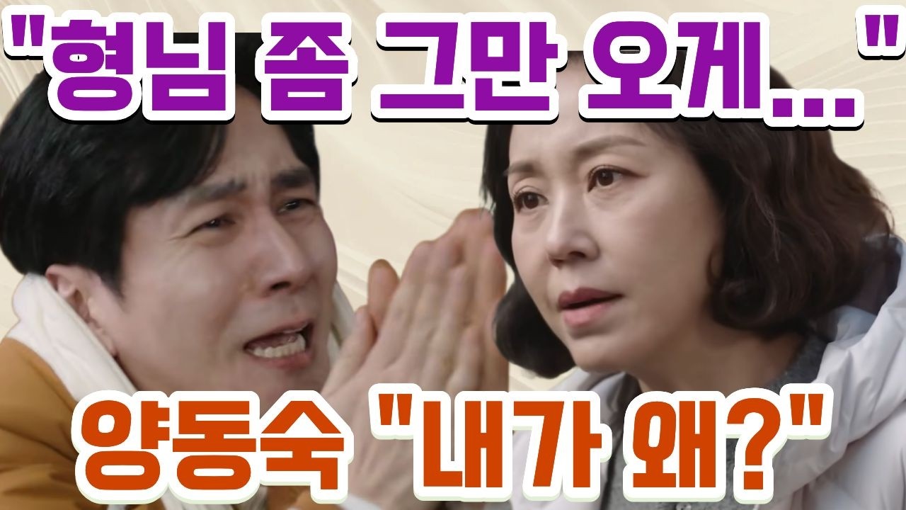 [사랑을 처방해 드립니다]예측◆양동숙이 신께 빌었다 “민용길, 이희경 불행하게 해주세요” 그리고 몇 년 뒤...