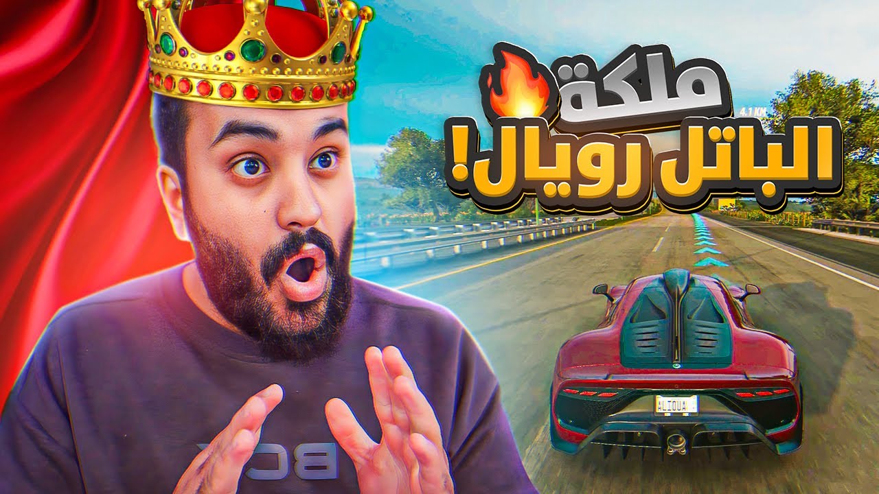 فورزا هورايزون 5 باتل رويال صاروخي وسريع جدا | Forza Horizon 5