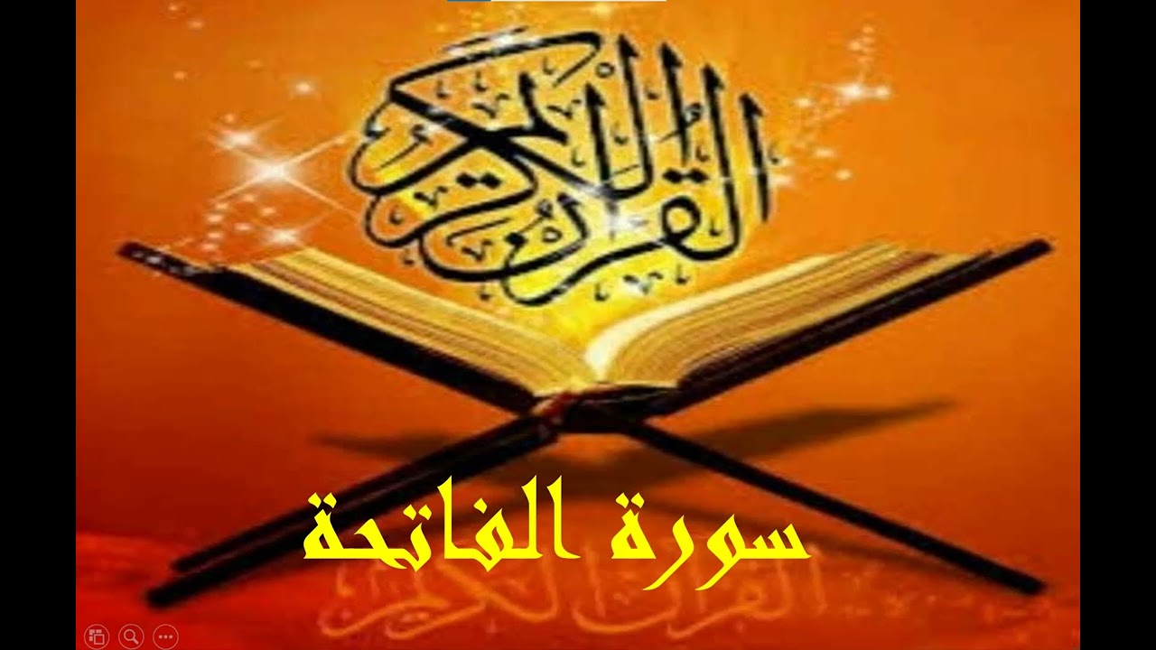 alfatiha
