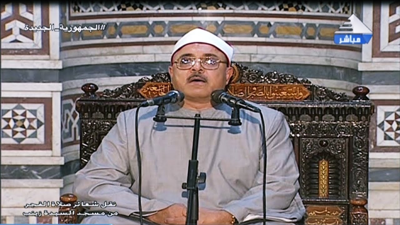 الشيخ إسماعيل الطنطاوى | الروم قرآن الفجر 6 رمضان مسجد السيده زينب | 7-4-2022