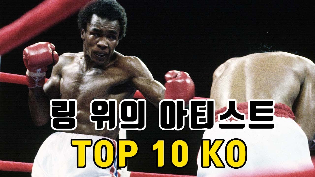 복싱을 예술로 승화시킨 남자