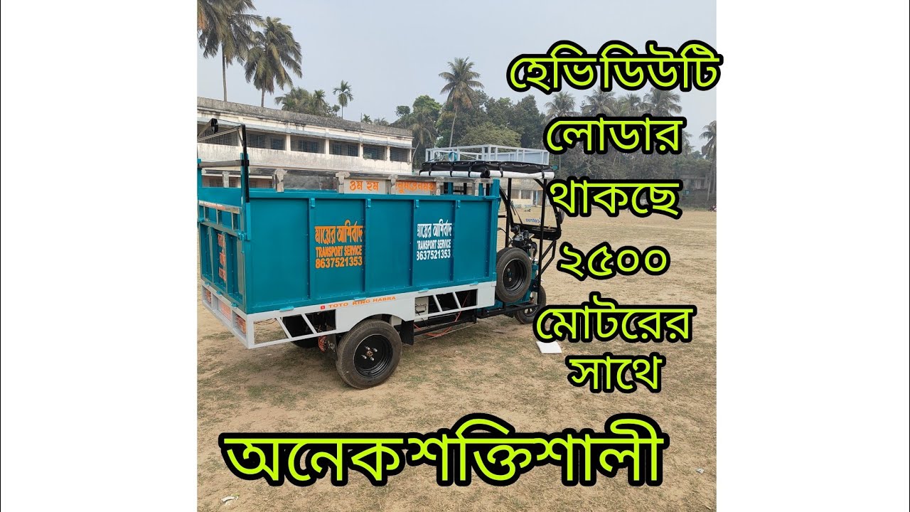 সেরা লোডার গাড়ি দেখতে হলে এই ভিডিওটি দেখুন।