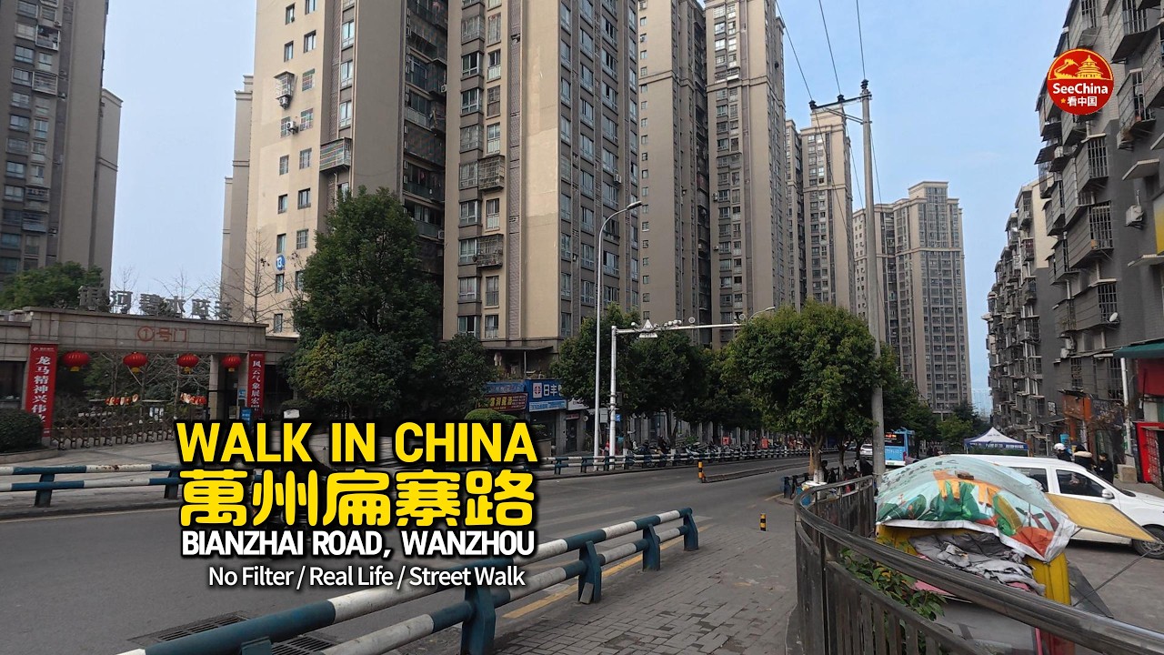 Walking in Flanzip Road, Wanzhou, Chongqing, China 🇨🇳 | Real Street Life 2026 | 重慶萬州扁寨路 | 2026真實街頭實拍