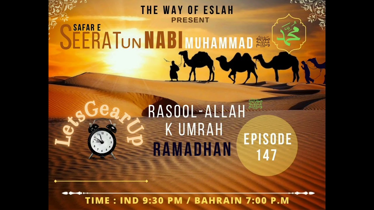 The Way Of Eslah presents Safar e Seerat un Nabi ﷺ Episode 147. Ramadan Special