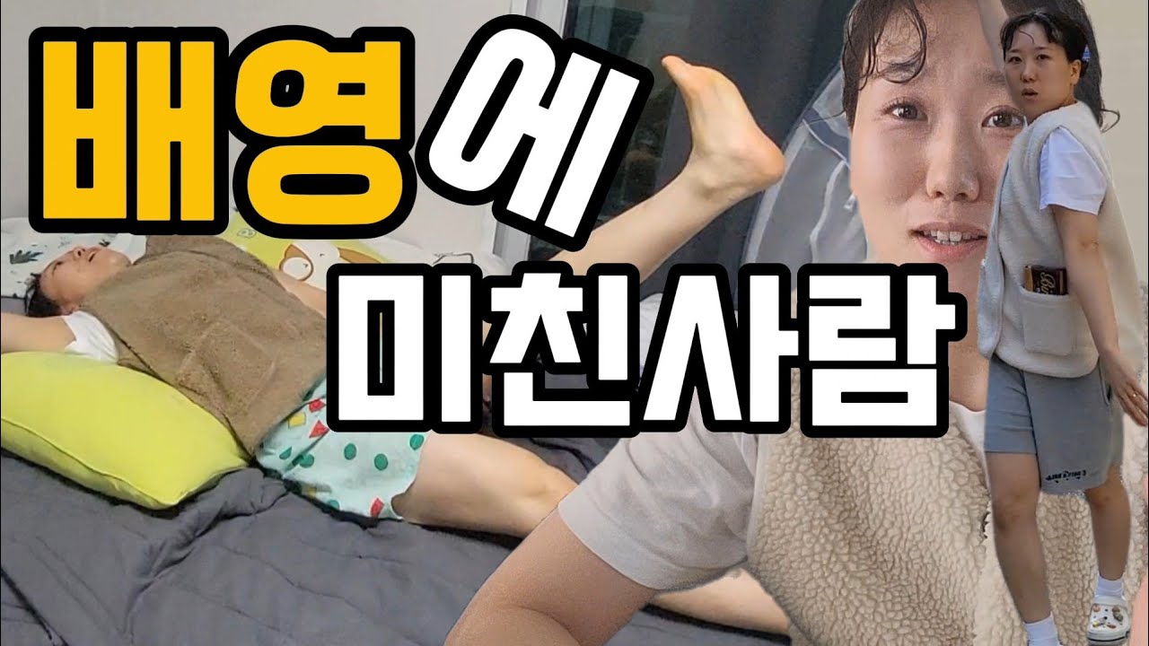 배영손발타이밍 박자가 어렵다면? (배영 비트킥)