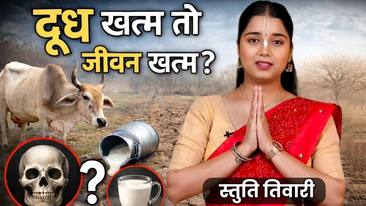 दूध देना बंद… और सीधा Slaughter House? गायों का कड़वा सच | Dairy Industry’s Bitter Secret