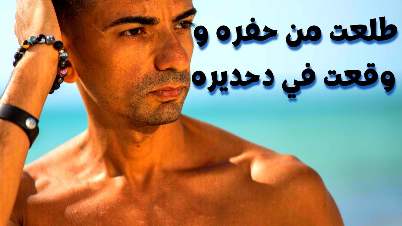 اشتغلت فى بنزينه فى امريكا- حكاوى امريكاوى الحلقه ٥
