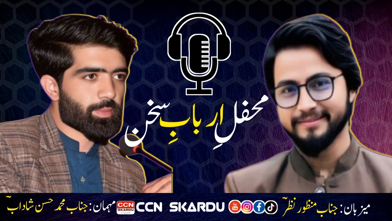Program | Mehfil e Arbab e Sukhan | #shayari #program #foryou