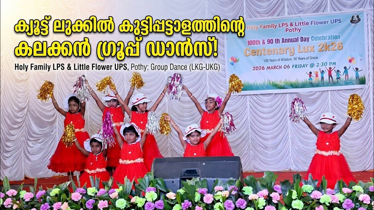 LKG GIRLS DANCE // CENTENARY LUX 2K26//ANNUVAL DAY CELEBRATION