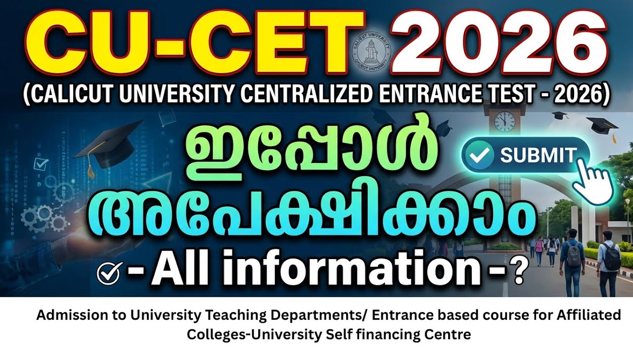 CU-CET 2026: ഇപ്പോൾ അപേക്ഷിക്കാം! | Calicut University Centralized Entrance Test Complete Details