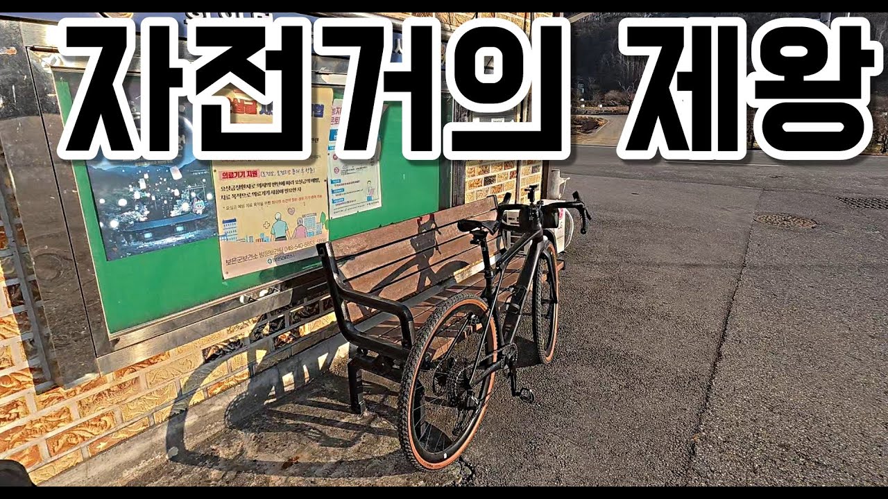 감히 왕이라 부를 수 있는 자전거 #스페셜라이즈드 #다이버지str #자전거 #다이어트 #운동