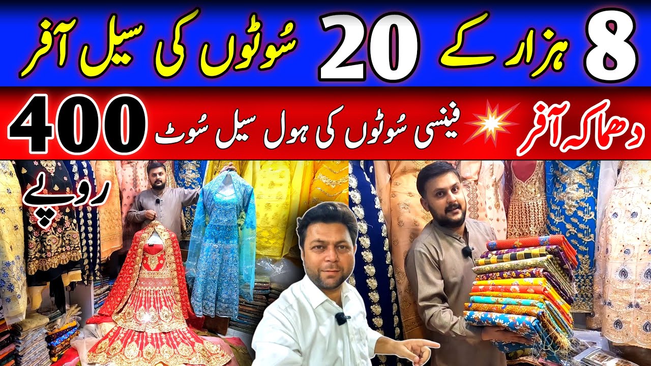 Makki market faisalabad l Faisalabad wholesale cloth market l Shahbaz Bhai