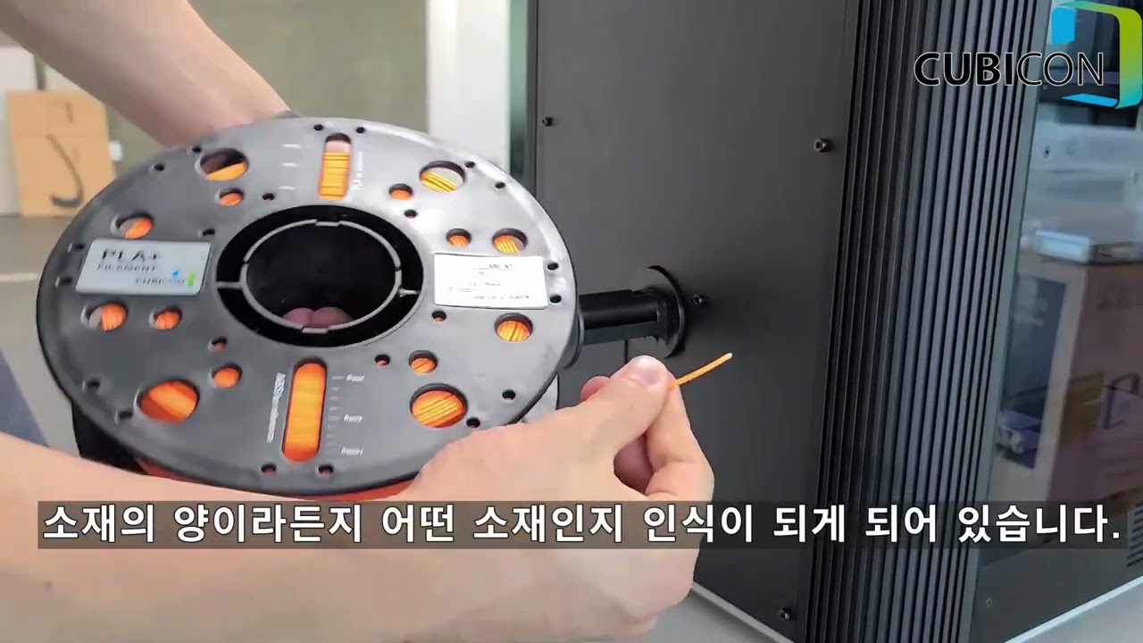 [Style NEO] User Guide : 설치 방법 How to Install_큐비콘 Cubicon
