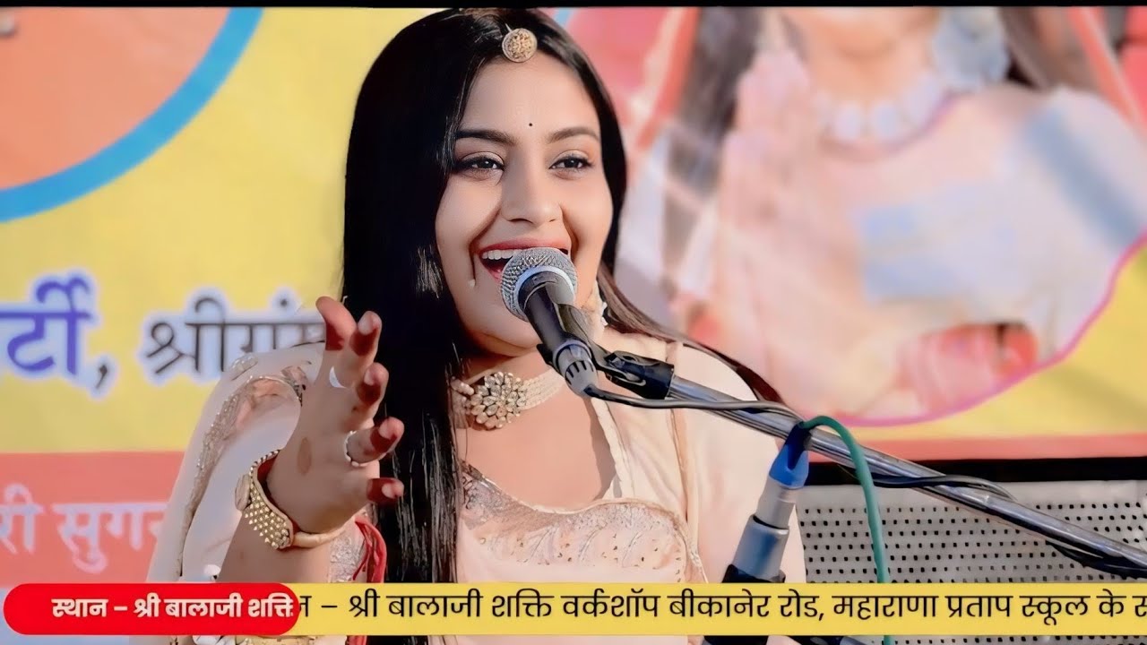 durga Kanwar अरे म्हारा मनड़ा बदल गया दीनड़ा आप पहले वाली बात नहीं कलयुग भजन