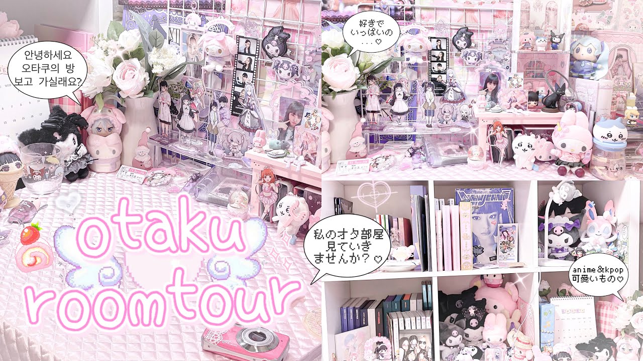 【room tour】オタクのお部屋紹介💘 推しでいっぱいのオタ部屋 룸투어 오타쿠브이로그 덕질브이로그 desk tour